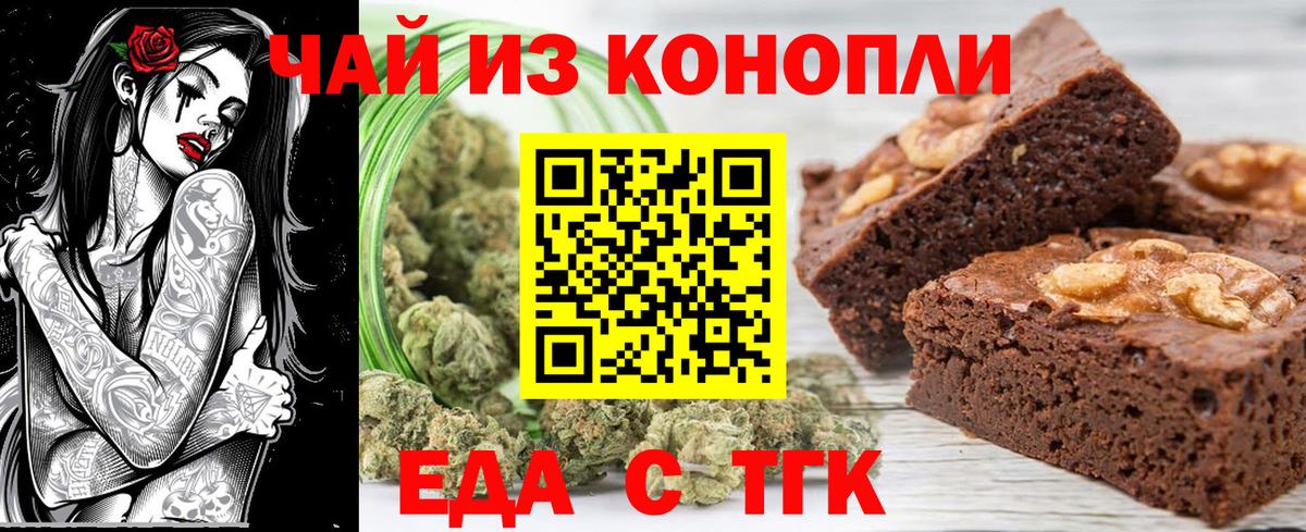 Борисоглебск  Canna-Cookies конопля  Вход с VPN 