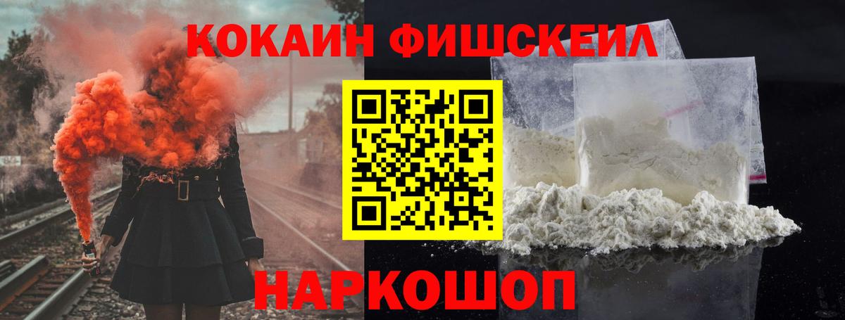 Борисоглебск  Cocaine Fish Scale  Cocaine  COCAIN FishScale  закладка  Вход с VPN 