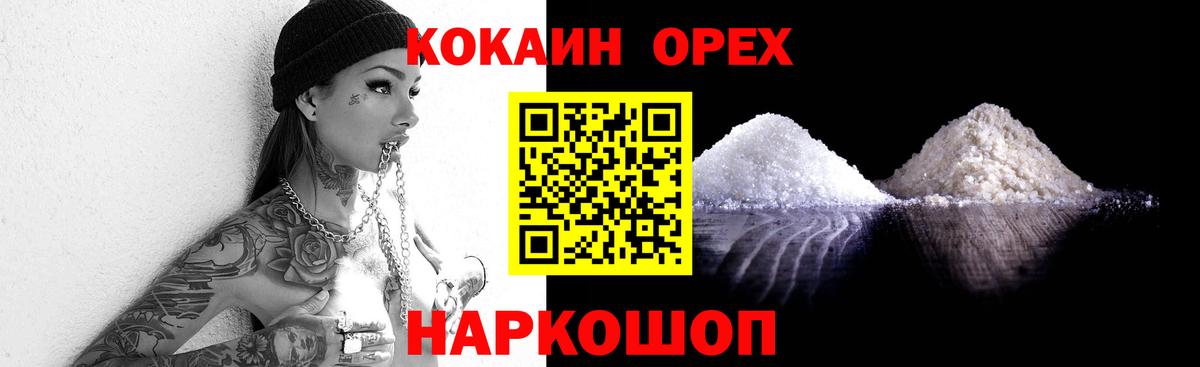 КОКАИН 98% Борисоглебск