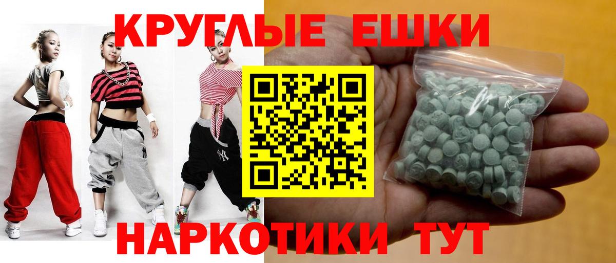Борисоглебск  ЭКСТАЗИ  ЭКСТАЗИ круглые  Вход с VPN  ЭКСТАЗИ 300 mg 