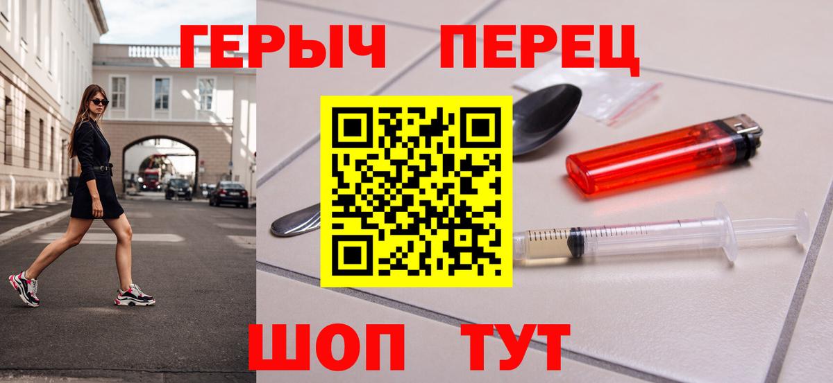 ГЕРОИН гречка Борисоглебск