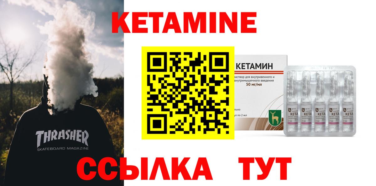 Кетамин ketamine  darknet Telegram  Борисоглебск  Вход с VPN  КЕТАМИН ketamine 