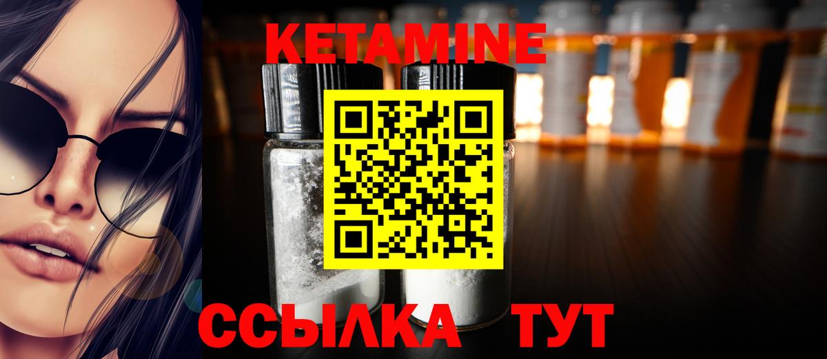 Кетамин VHQ Борисоглебск