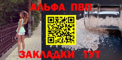 мяу мяу кристалл Апрелевка