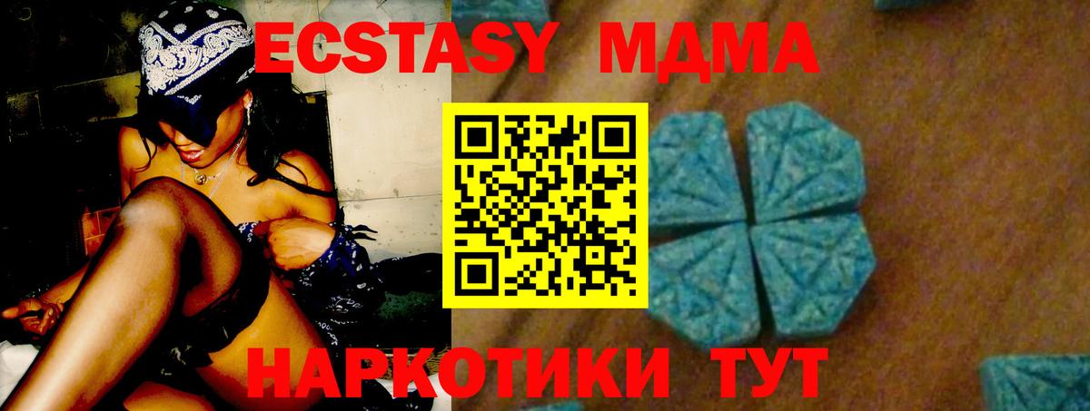 MDMA crystal  МДМА Molly  Вход с VPN  Борисоглебск 