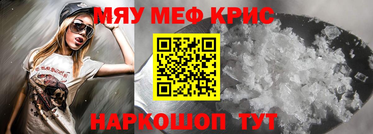 Мефедрон мука  Меф  Борисоглебск  Меф мука  Вход с VPN 