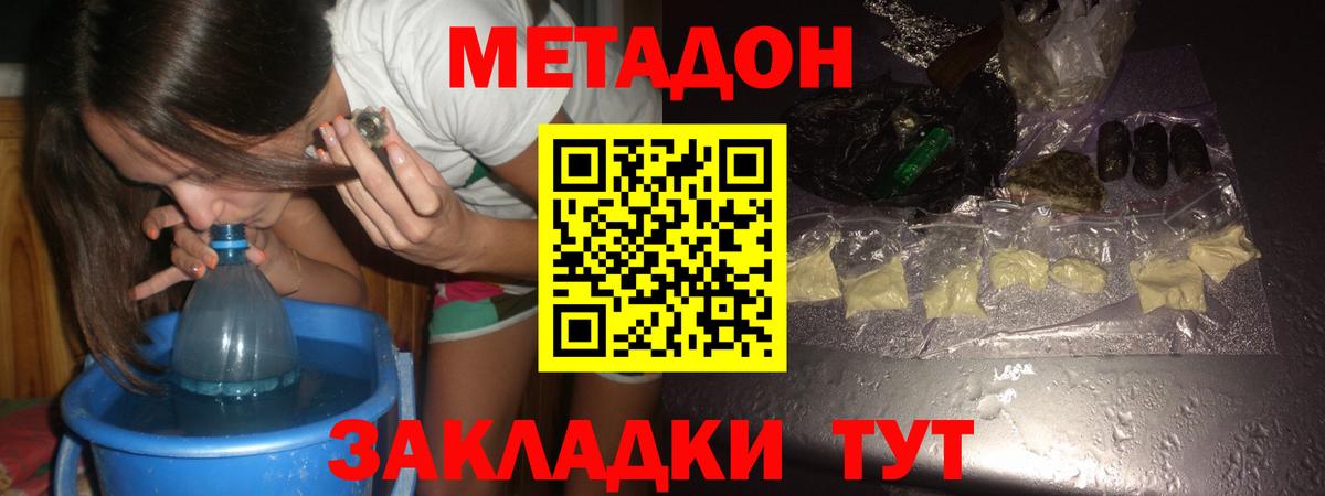 МЕТАДОН кристалл  Метадон мёд  Вход с VPN  Борисоглебск 