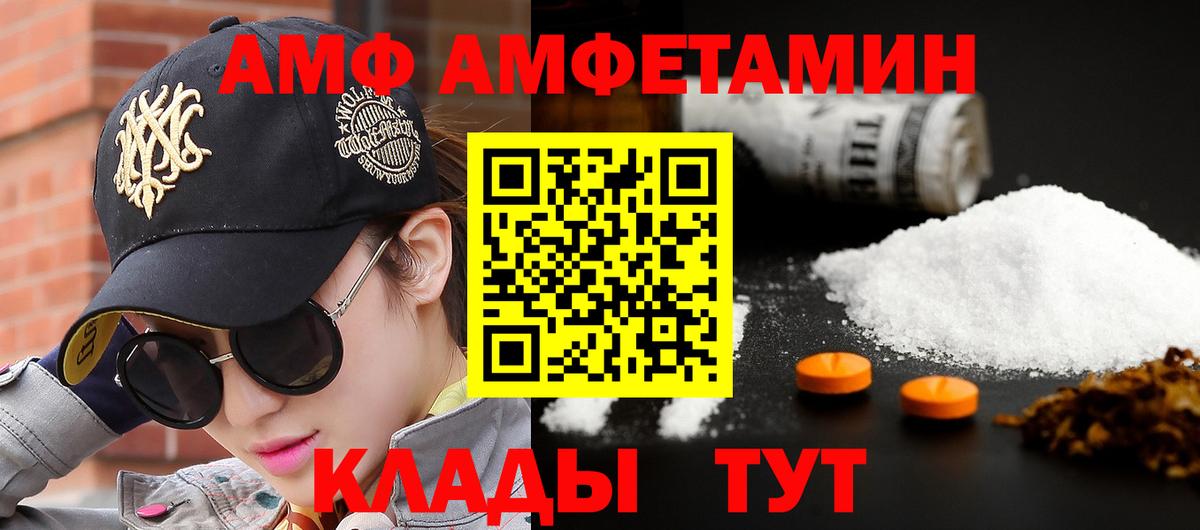 Борисоглебск  Метамфетамин  Вход с VPN  МЕТАМФЕТАМИН Декстрометамфетамин 99.9% 