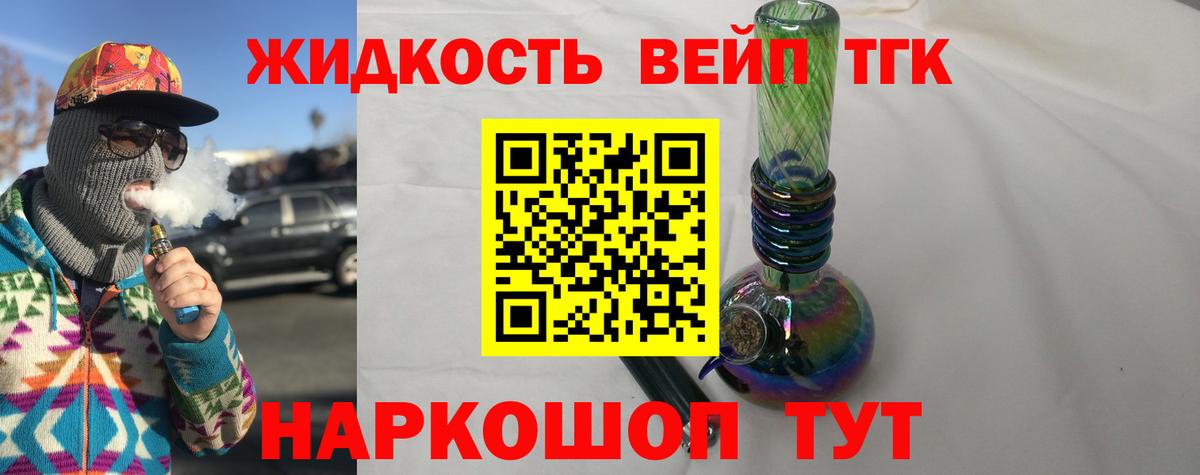 Борисоглебск  ТГК Wax  Вход с VPN  ТГК вейп 