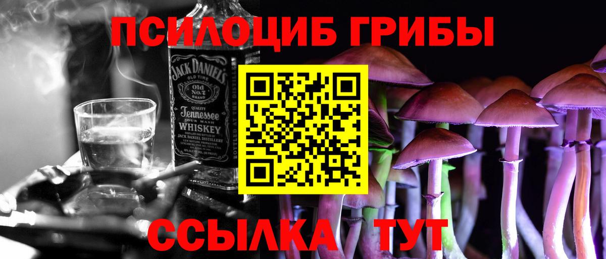 Псилоцибиновые грибы мухоморы  Вход с VPN  Борисоглебск 